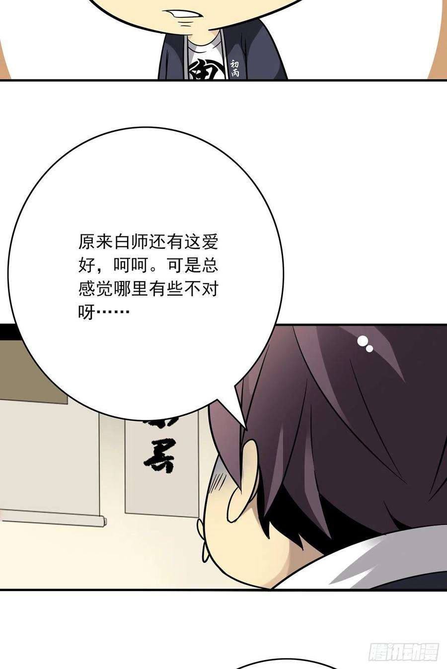 位列阴班二十七话：阴阳法印！