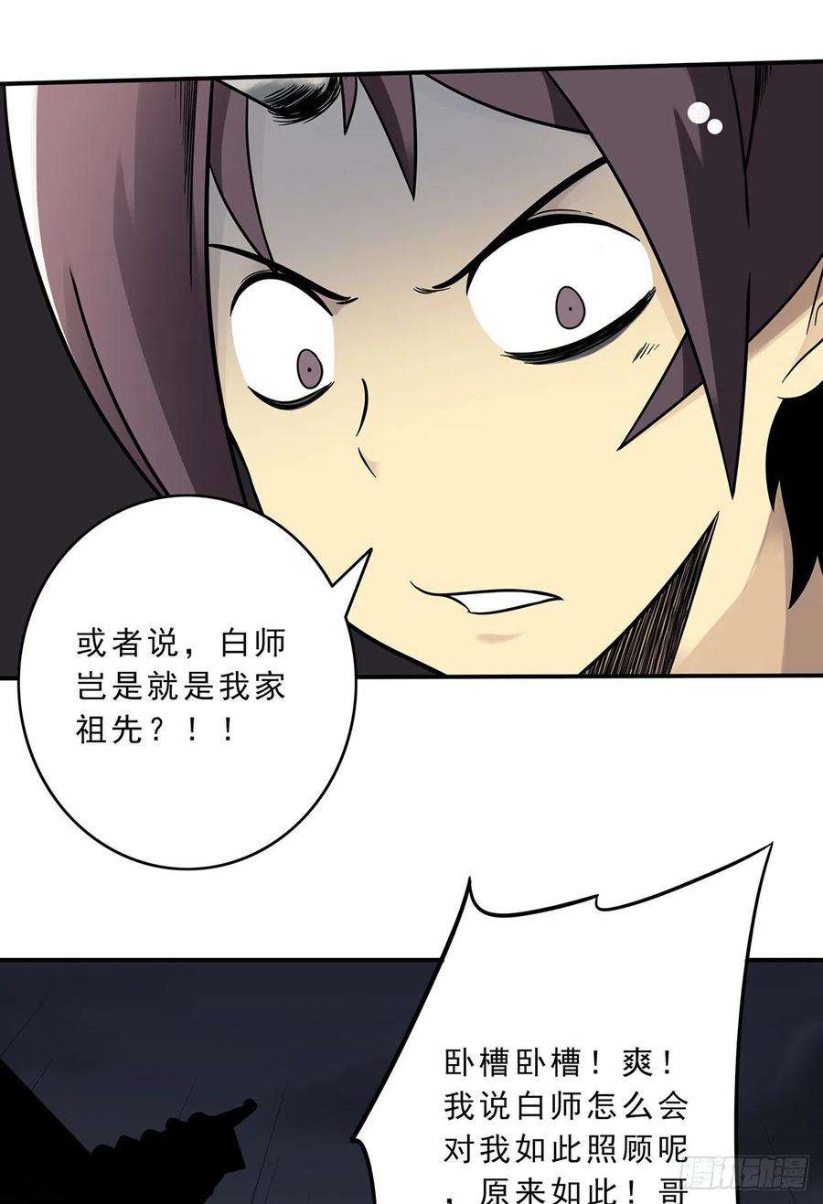 位列阴班二十七话：阴阳法印！
