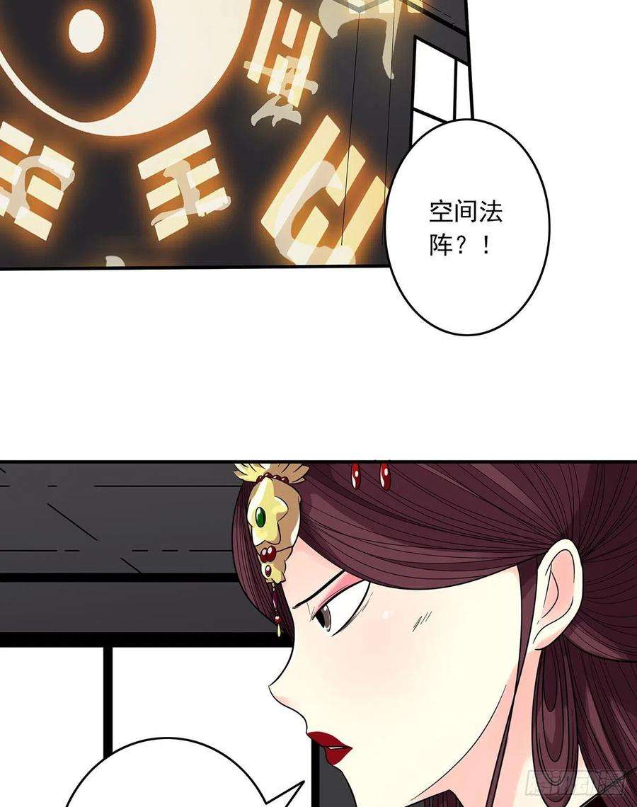 位列阴班二十七话：阴阳法印！