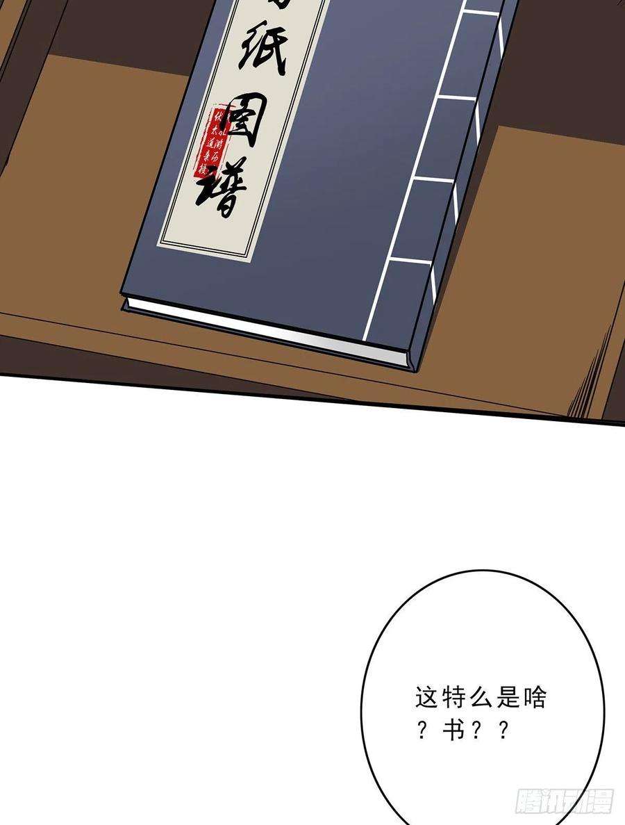 位列阴班二十七话：阴阳法印！