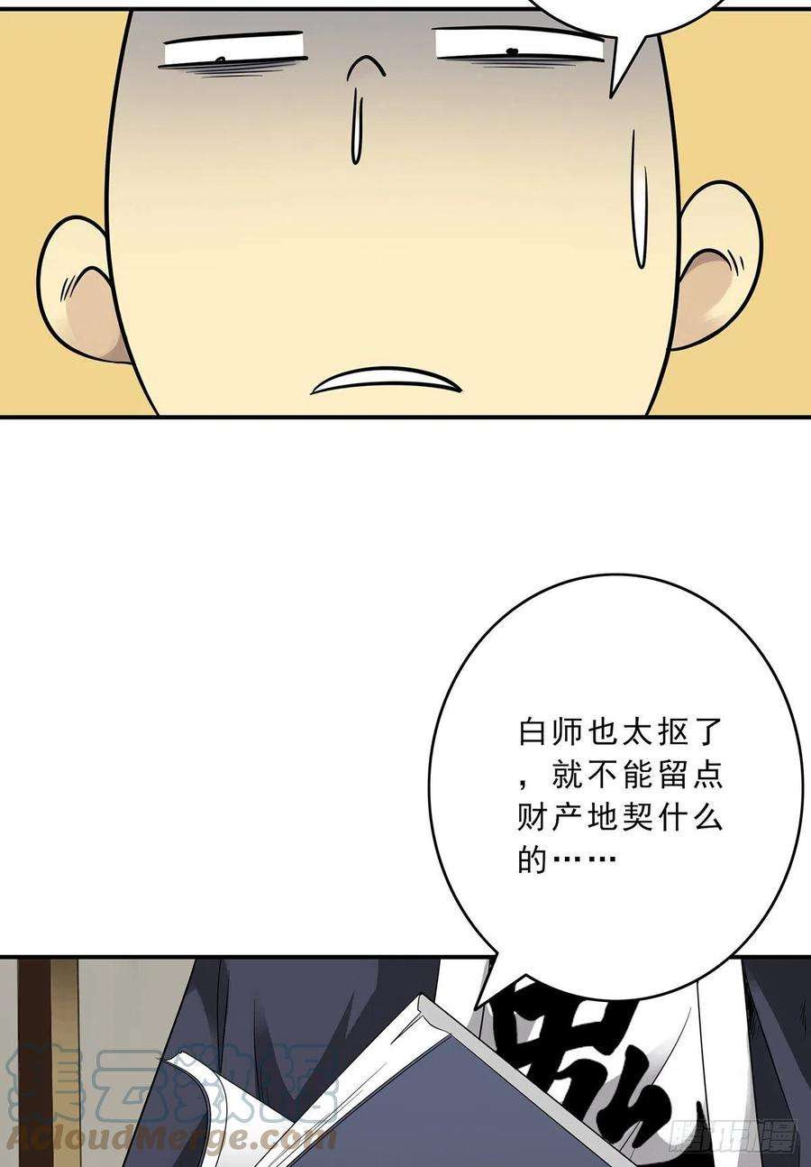 位列阴班二十七话：阴阳法印！