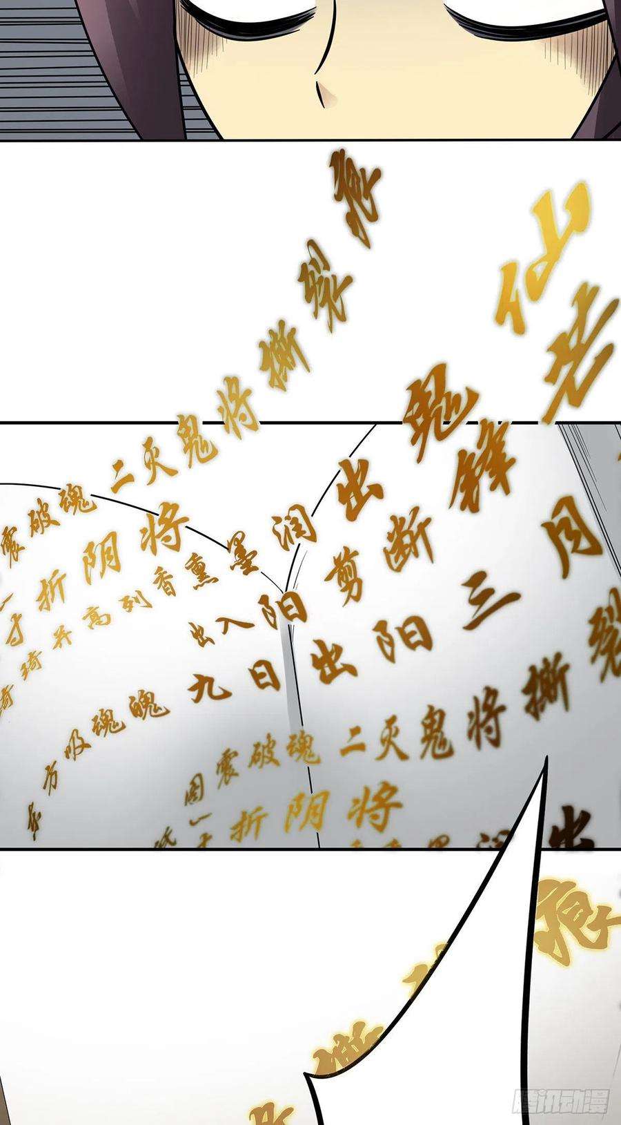 位列阴班二十七话：阴阳法印！