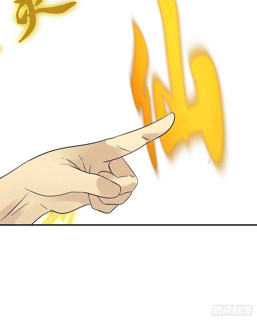 位列阴班二十七话：阴阳法印！