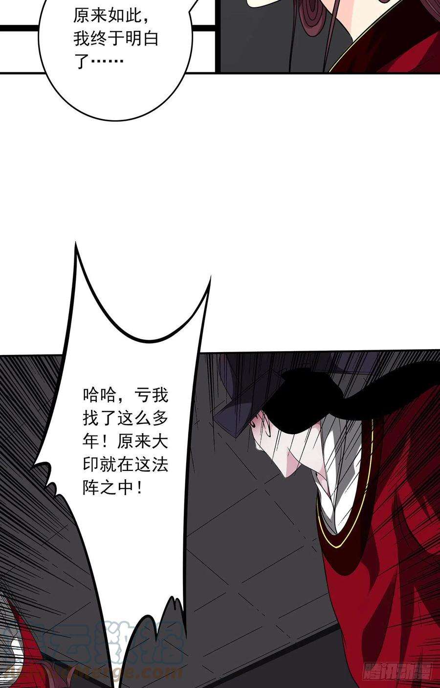 位列阴班二十七话：阴阳法印！