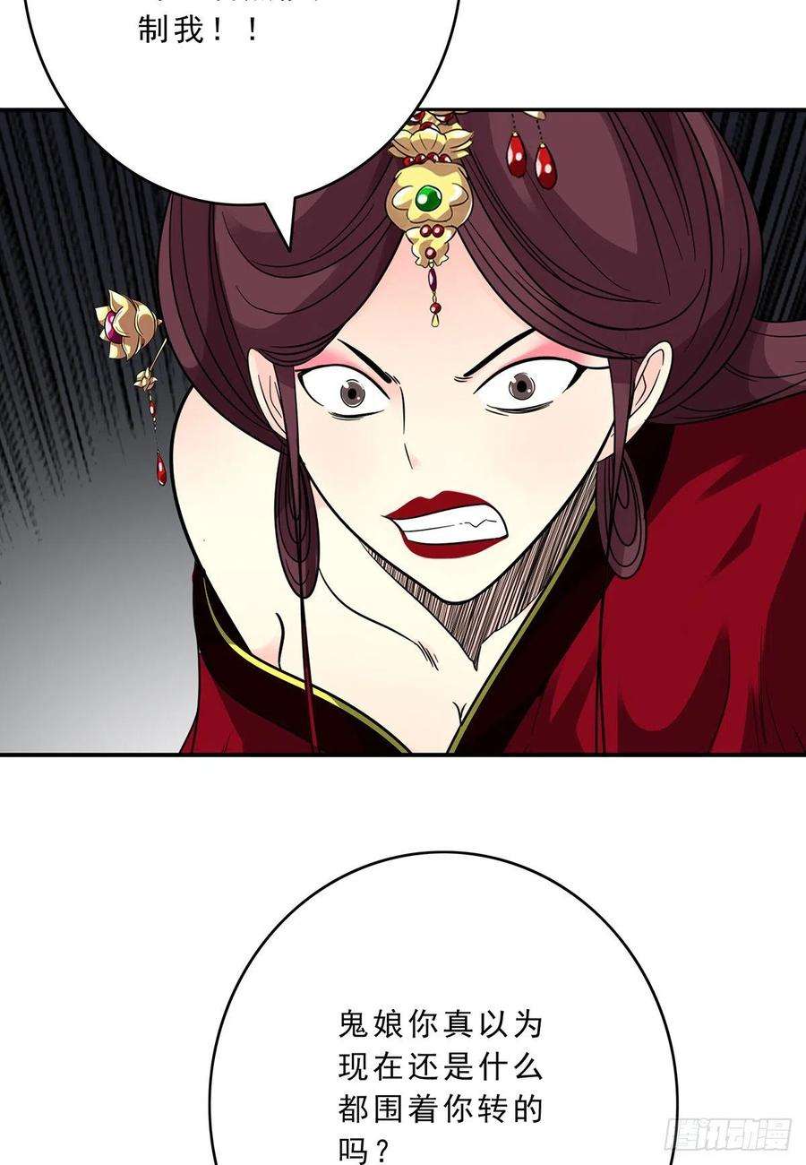 位列阴班二十七话：阴阳法印！