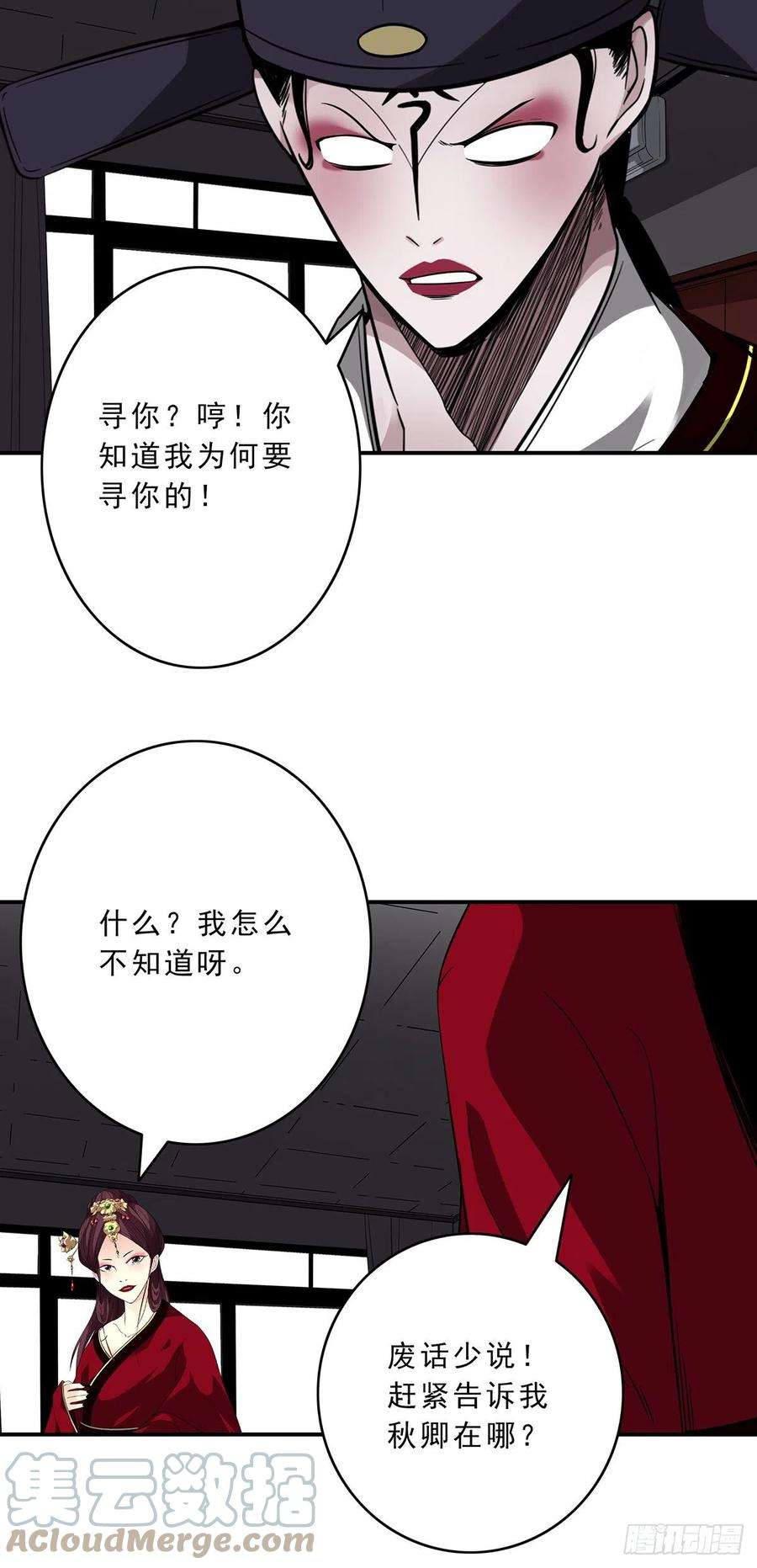 位列阴班二十七话：阴阳法印！