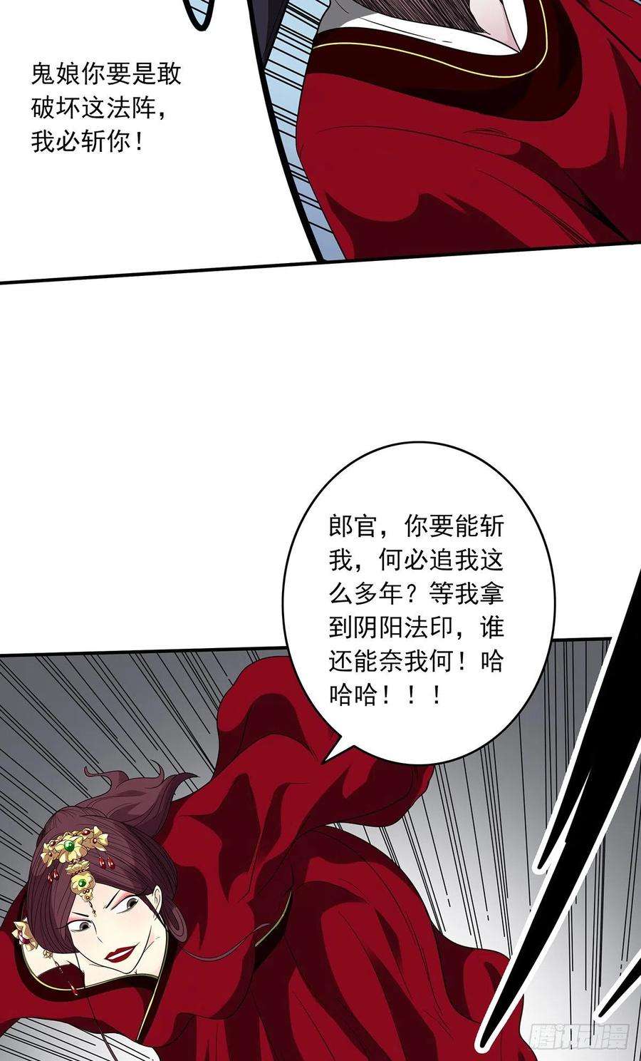 位列阴班二十七话：阴阳法印！
