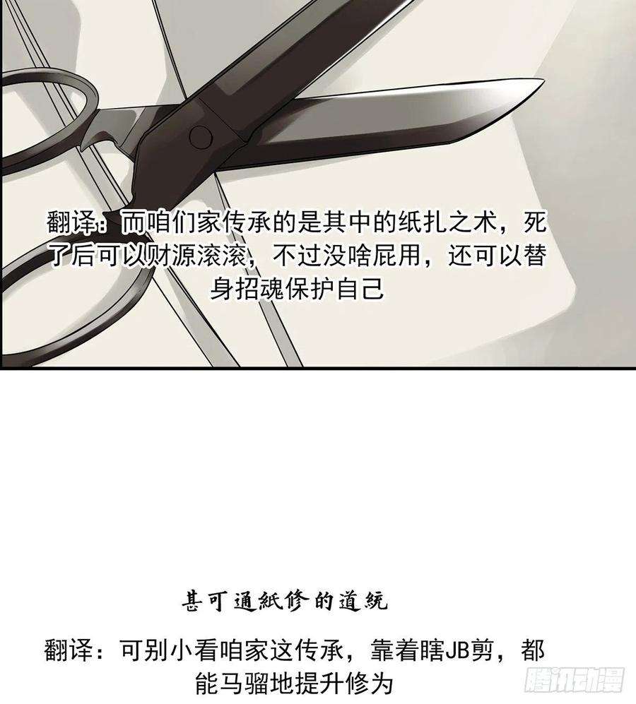 位列阴班二十八话：伏家传承