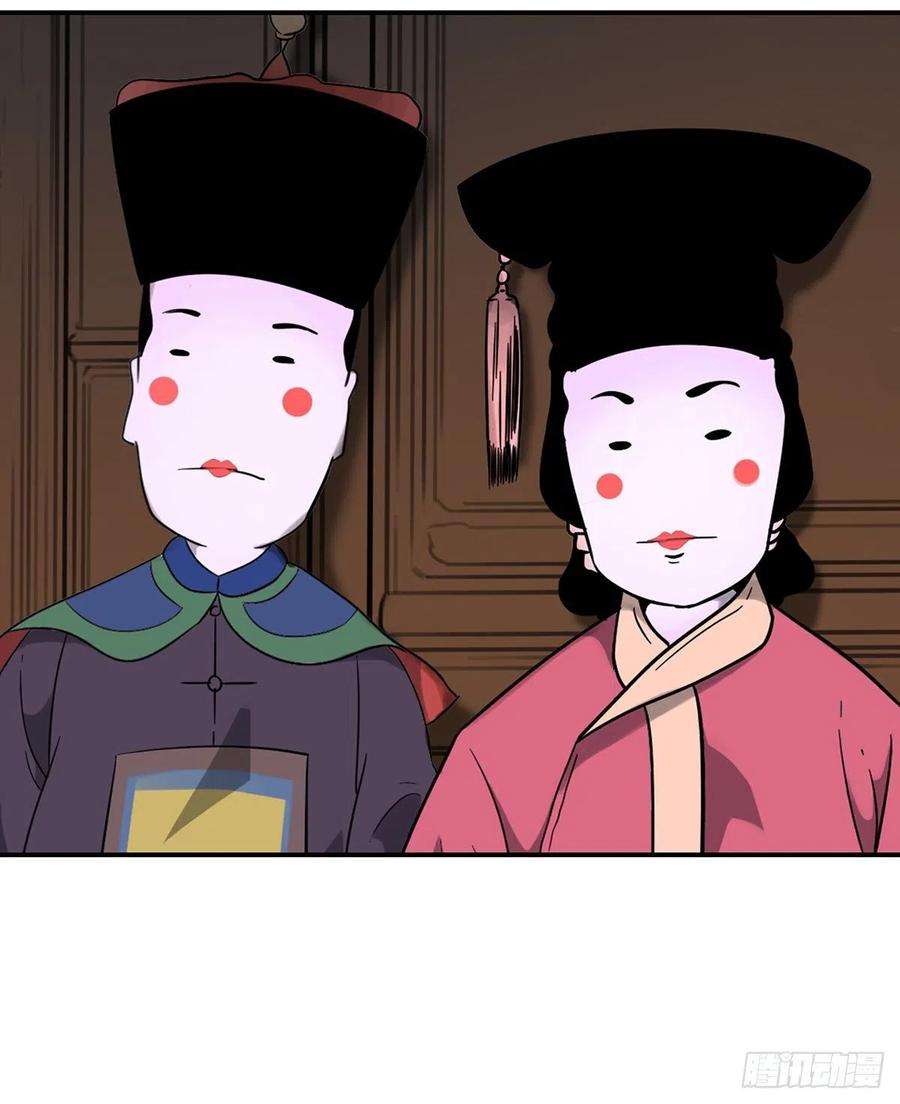 位列阴班二十八话：伏家传承