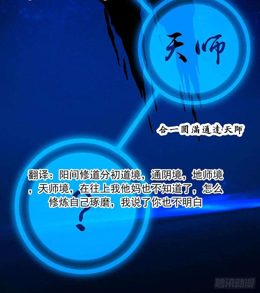 位列阴班二十八话：伏家传承