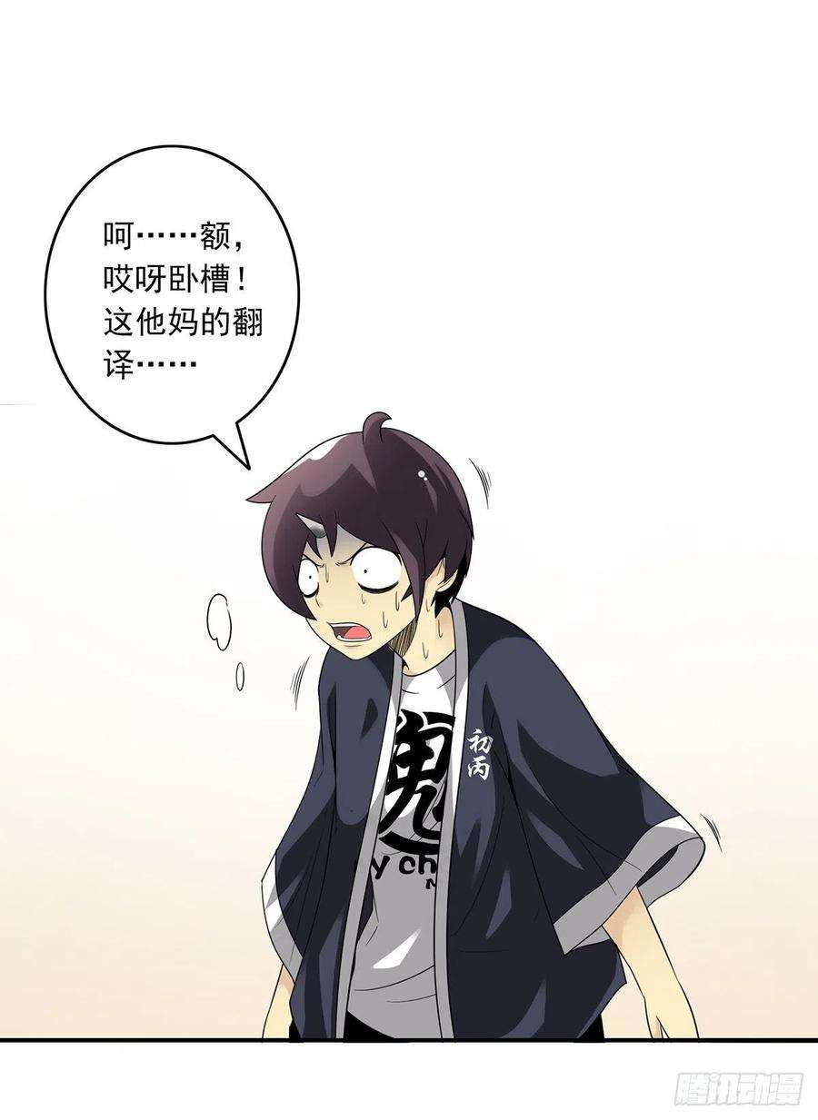 位列阴班二十八话：伏家传承
