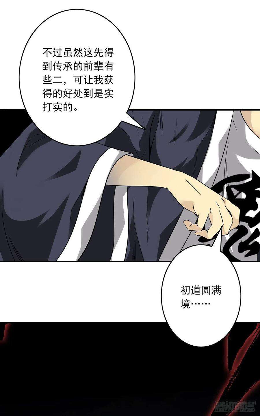 位列阴班二十八话：伏家传承