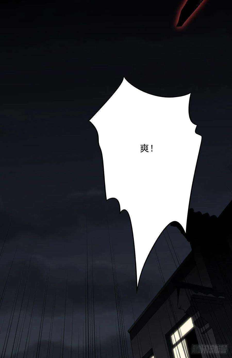 位列阴班二十八话：伏家传承