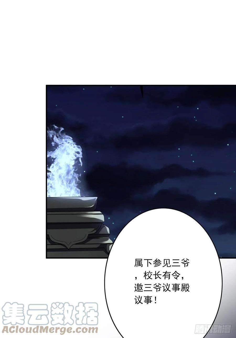 位列阴班二十八话：伏家传承