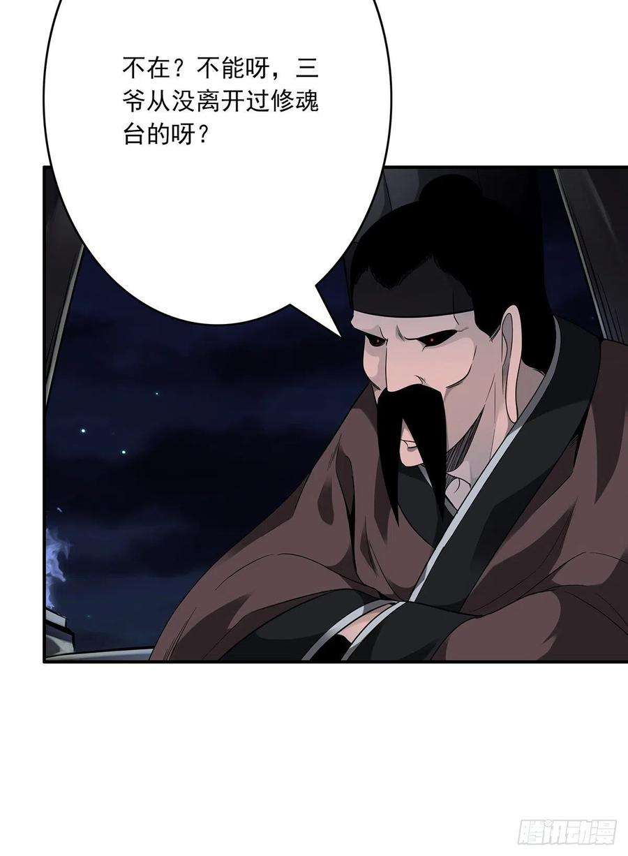 位列阴班二十八话：伏家传承