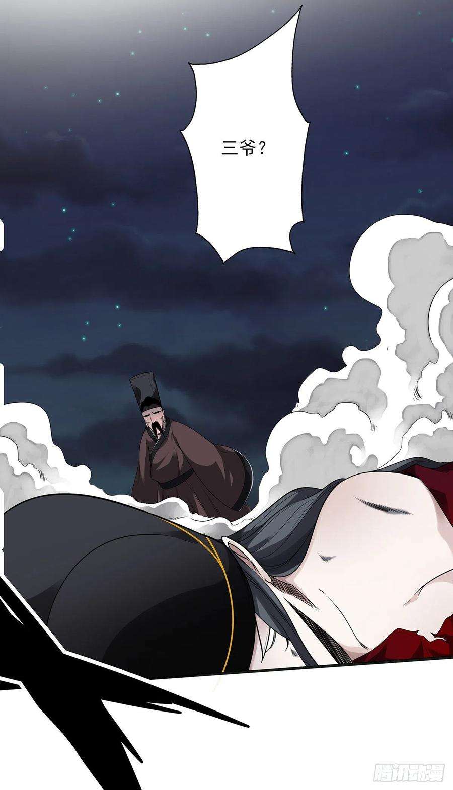 位列阴班二十八话：伏家传承