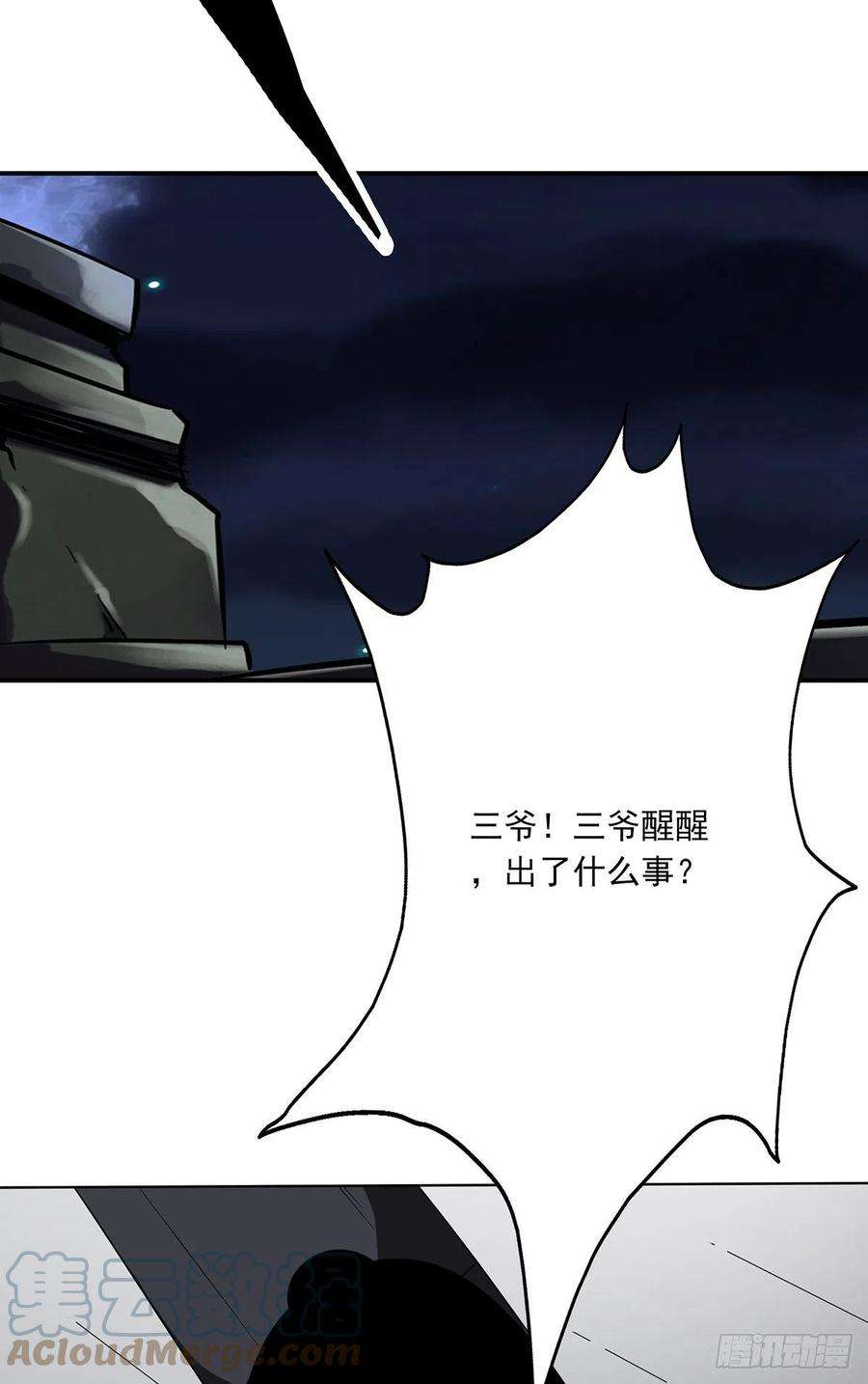 位列阴班二十八话：伏家传承