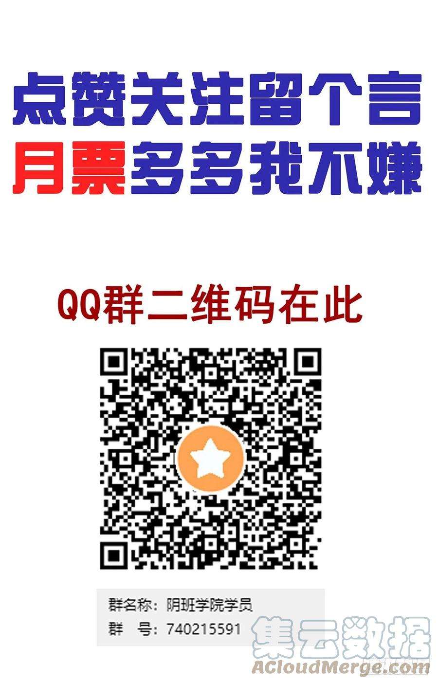 位列阴班二十八话：伏家传承
