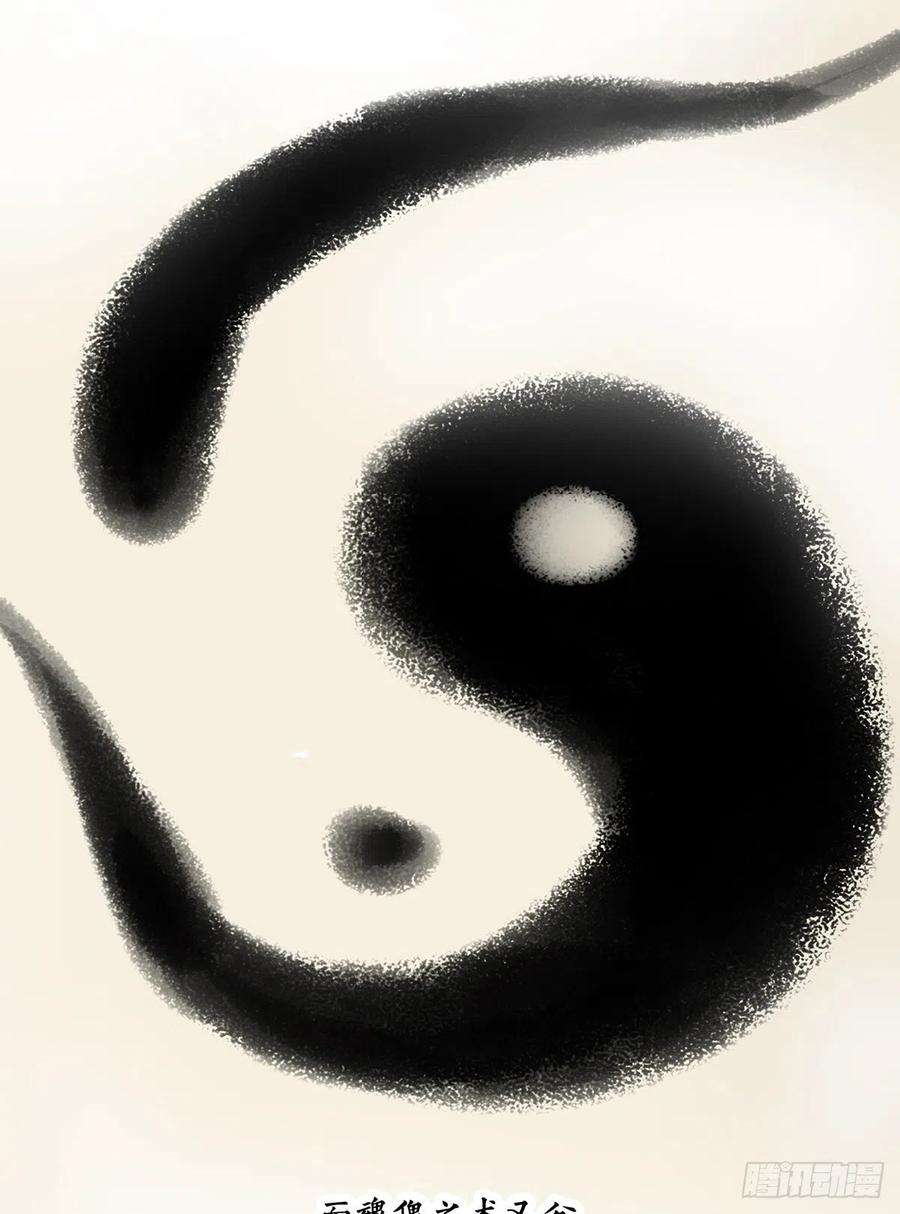 位列阴班二十八话：伏家传承