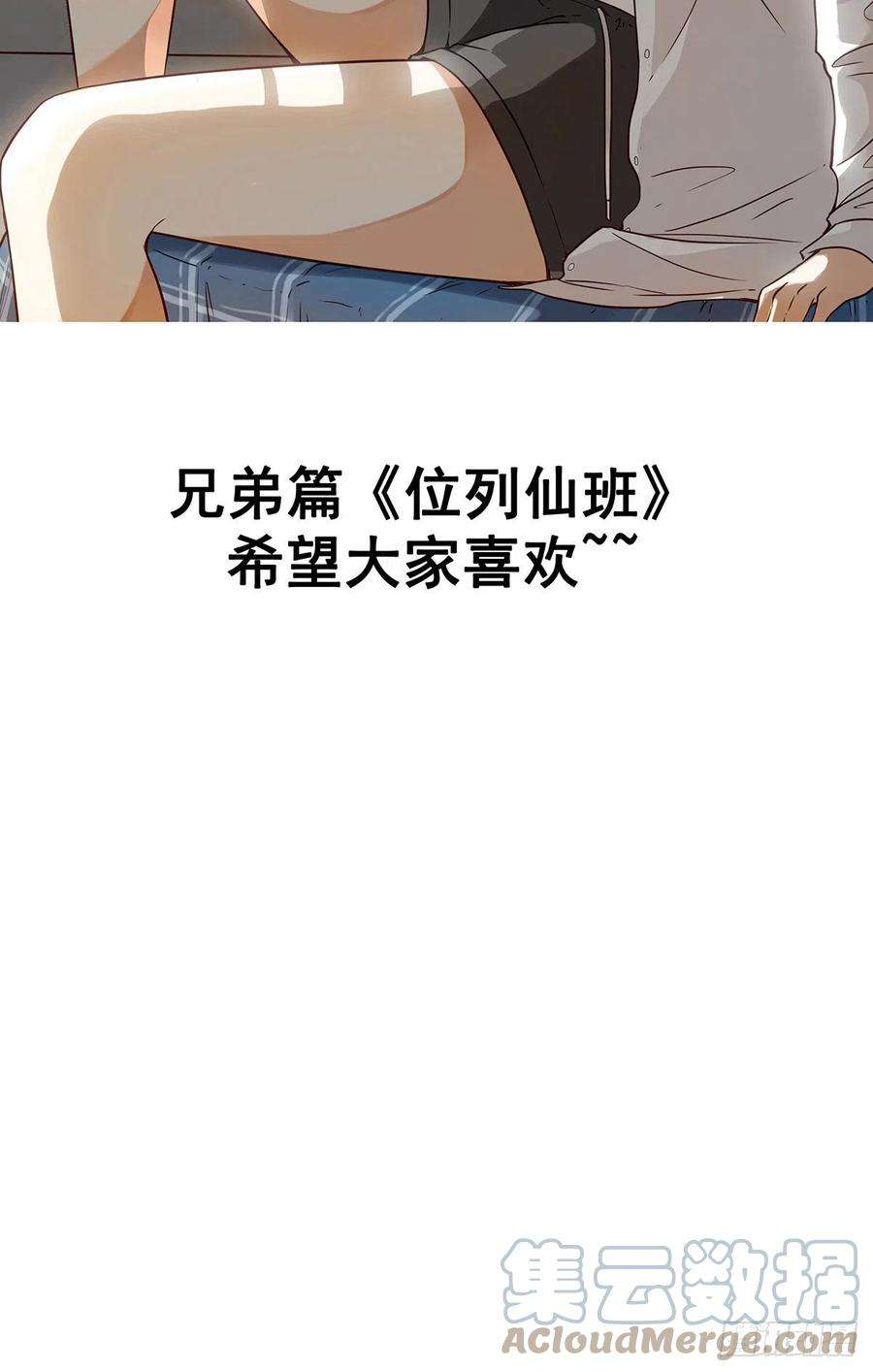 位列阴班二十八话：伏家传承