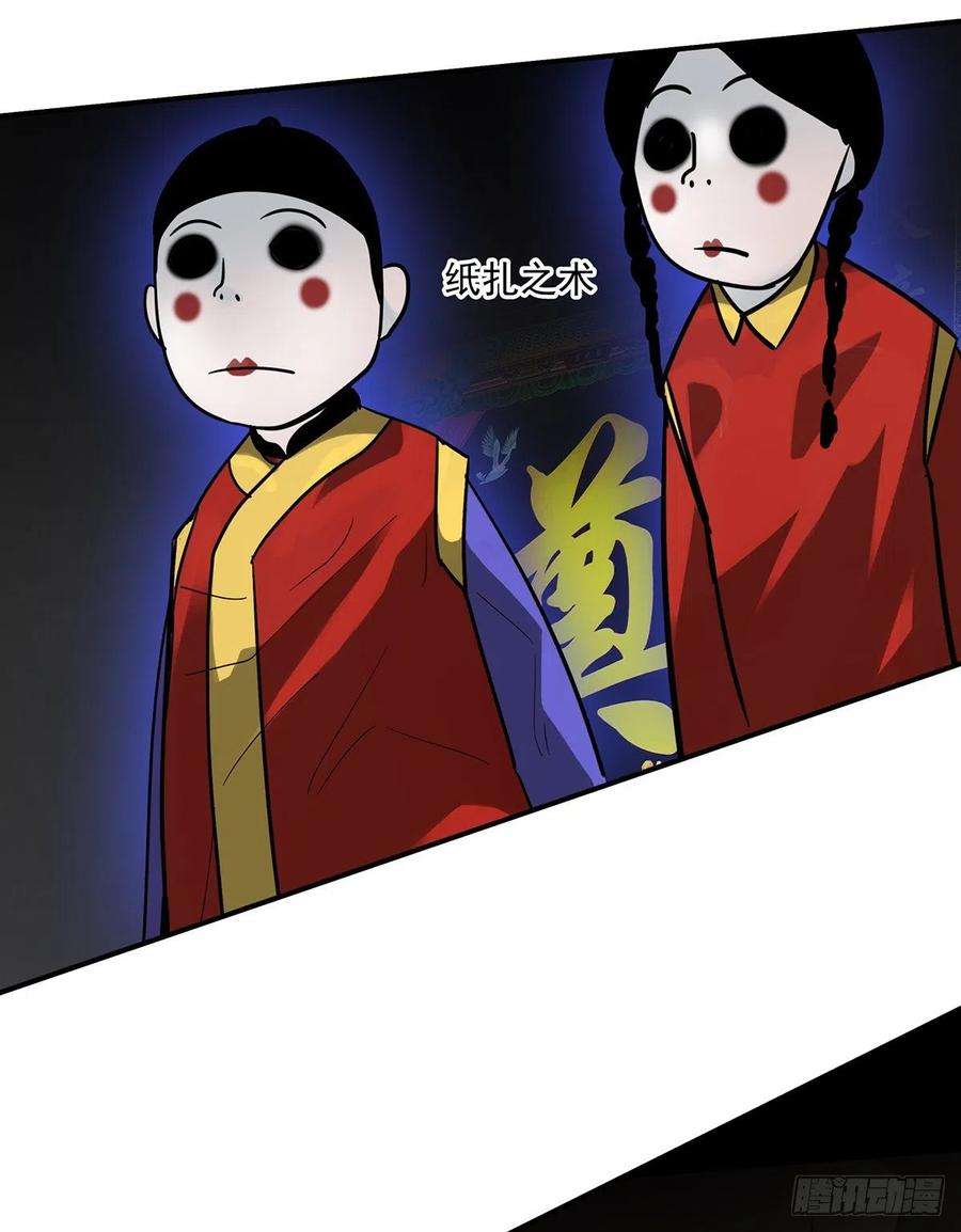 位列阴班二十八话：伏家传承