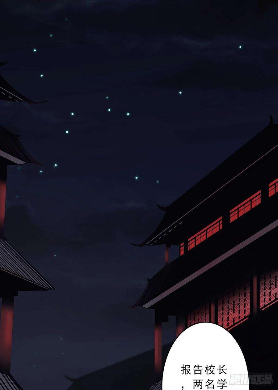 位列阴班二十九话：我是你大爷！