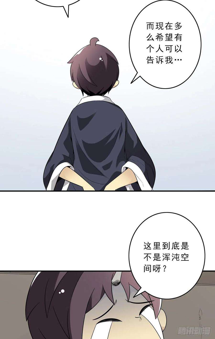 位列阴班二十九话：我是你大爷！