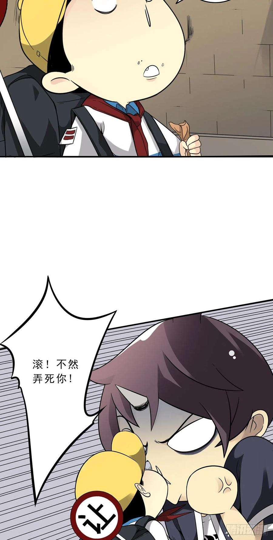 位列阴班二十九话：我是你大爷！