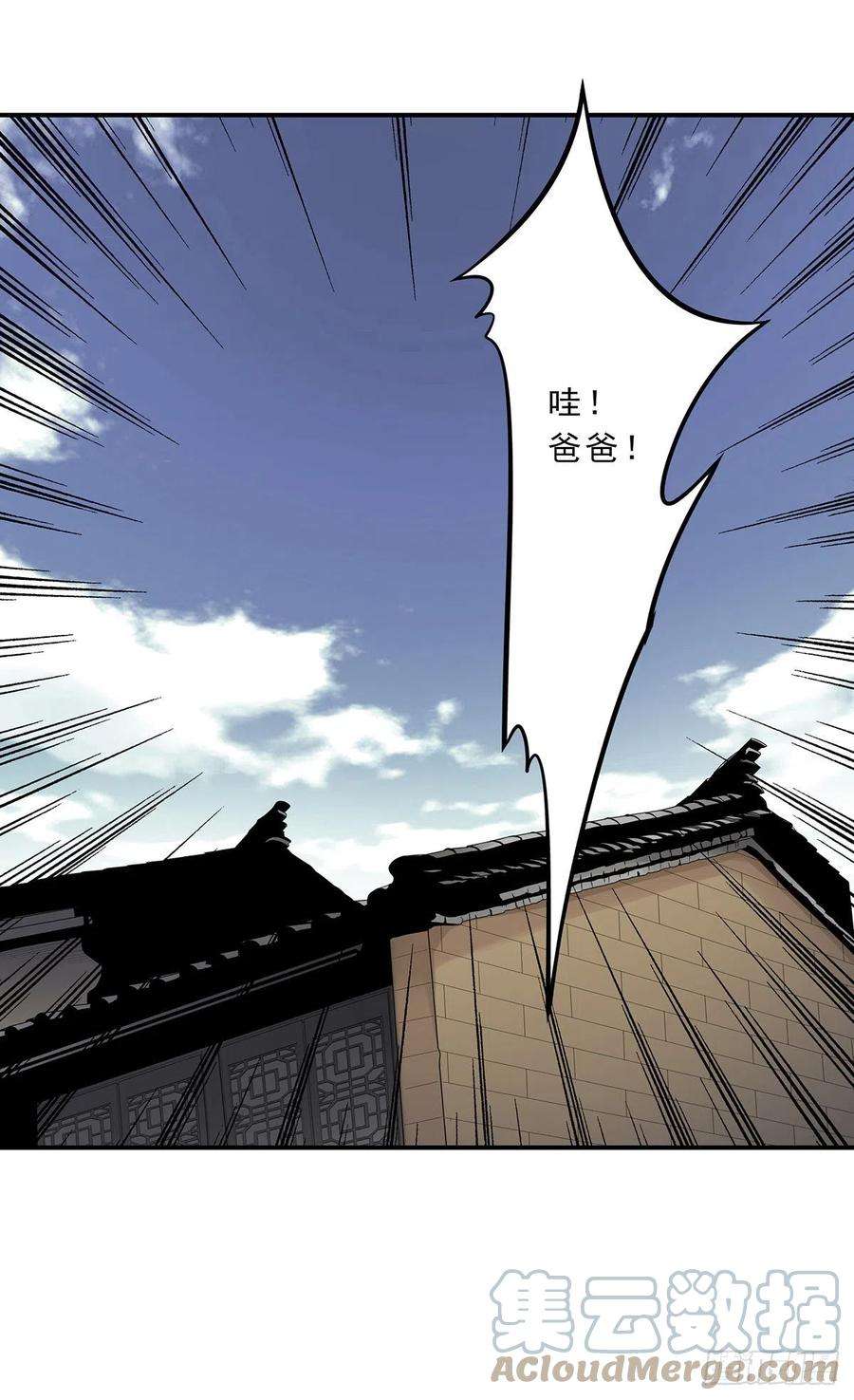 位列阴班二十九话：我是你大爷！