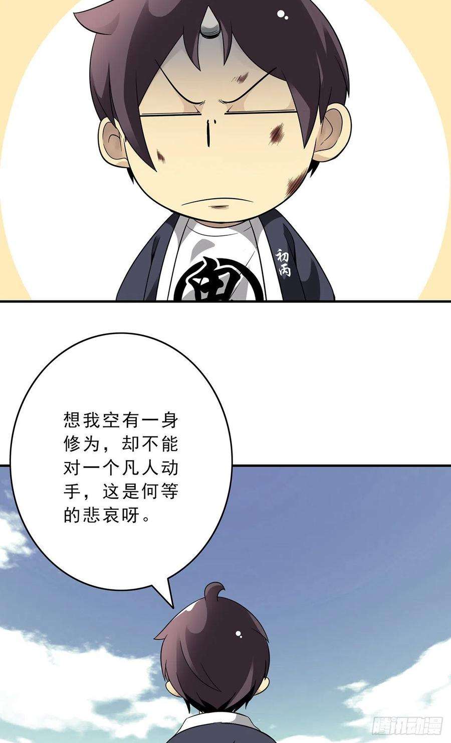 位列阴班二十九话：我是你大爷！