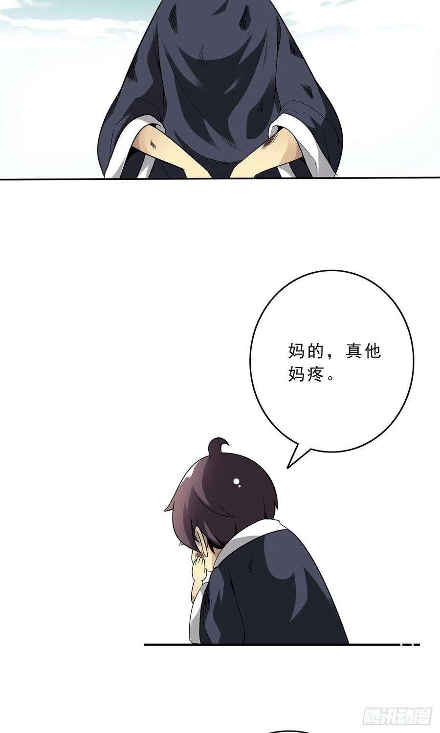 位列阴班二十九话：我是你大爷！