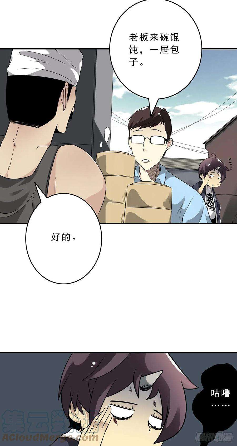 位列阴班二十九话：我是你大爷！