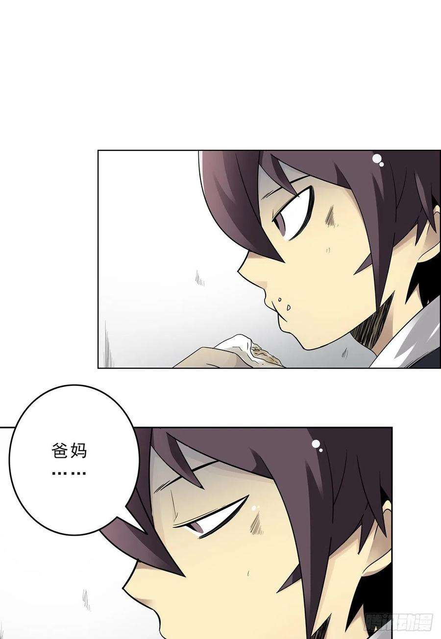 位列阴班二十九话：我是你大爷！