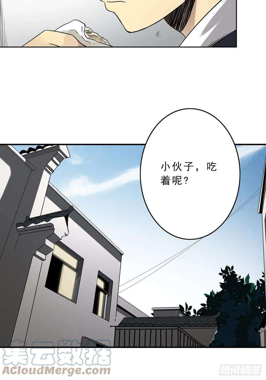 位列阴班二十九话：我是你大爷！