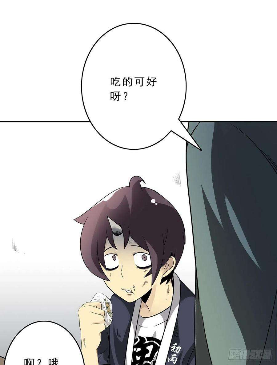 位列阴班二十九话：我是你大爷！