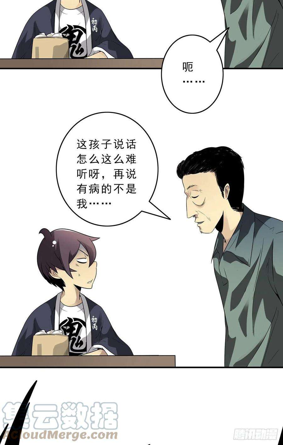 位列阴班二十九话：我是你大爷！