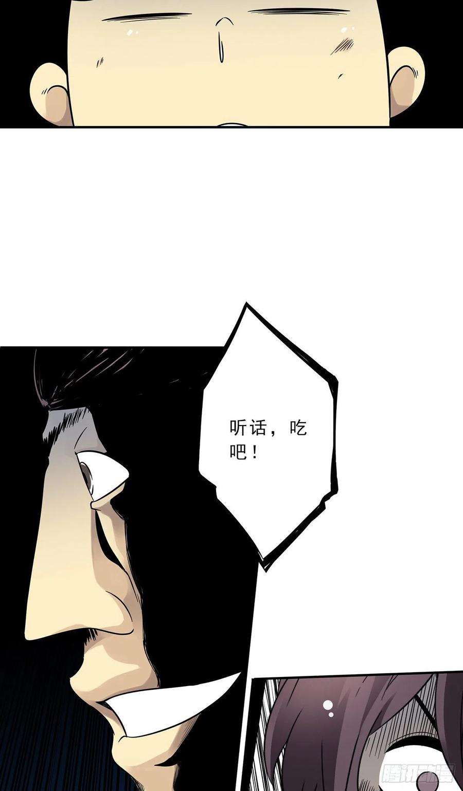 位列阴班二十九话：我是你大爷！