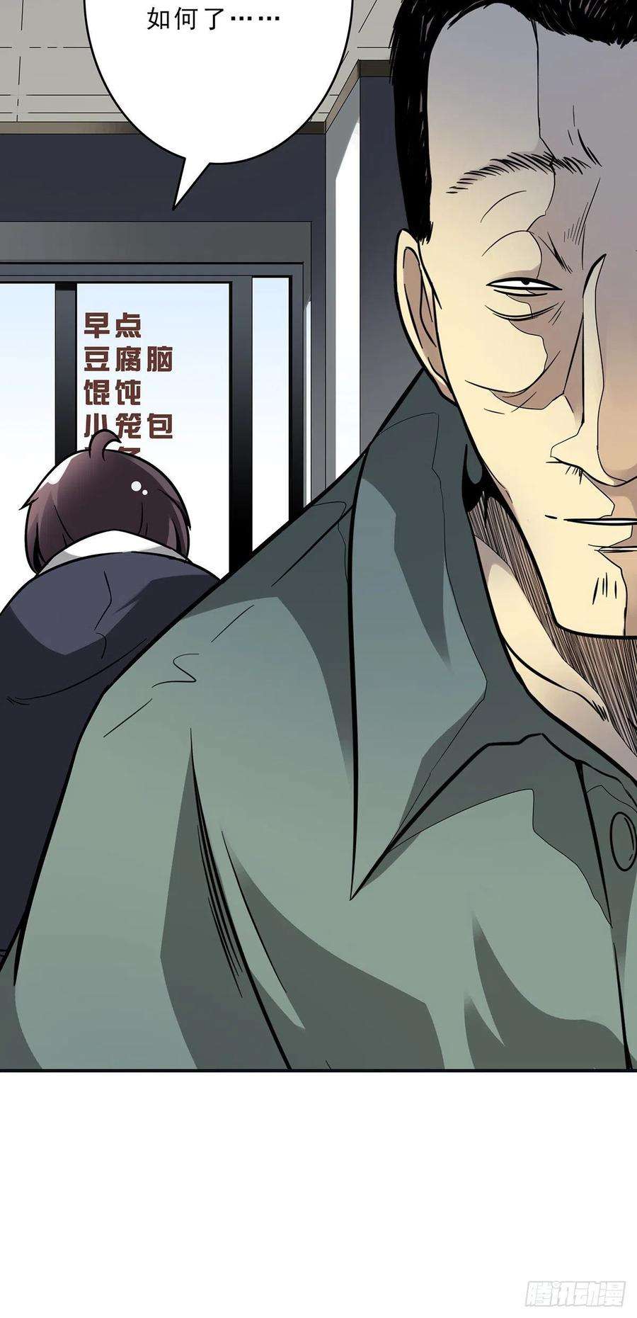 位列阴班二十九话：我是你大爷！