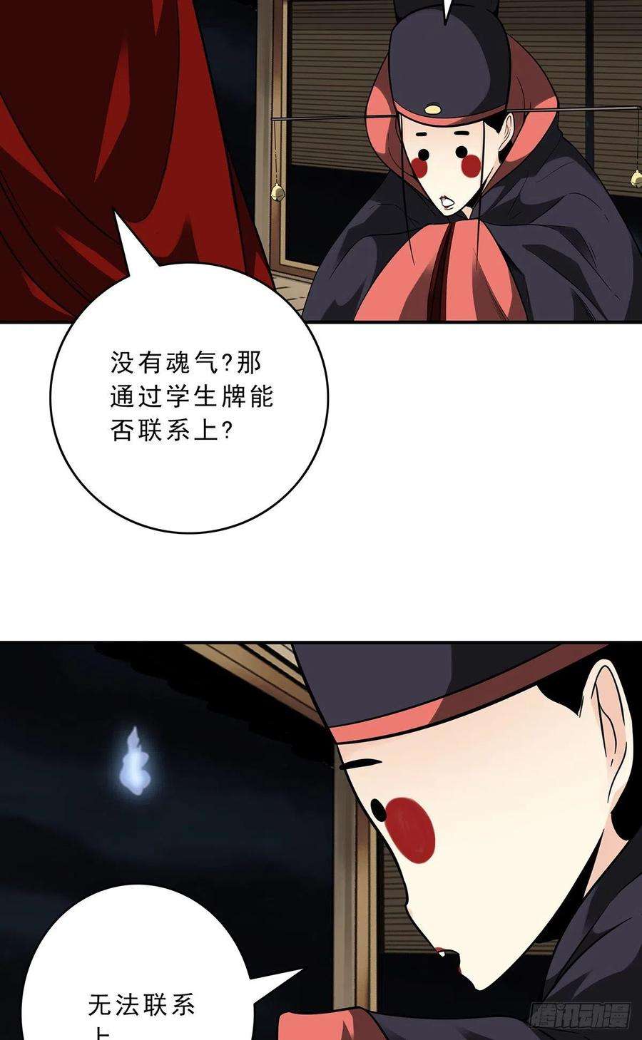 位列阴班二十九话：我是你大爷！