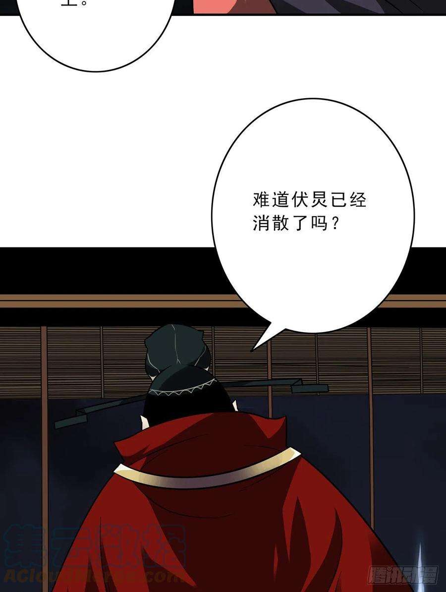 位列阴班二十九话：我是你大爷！