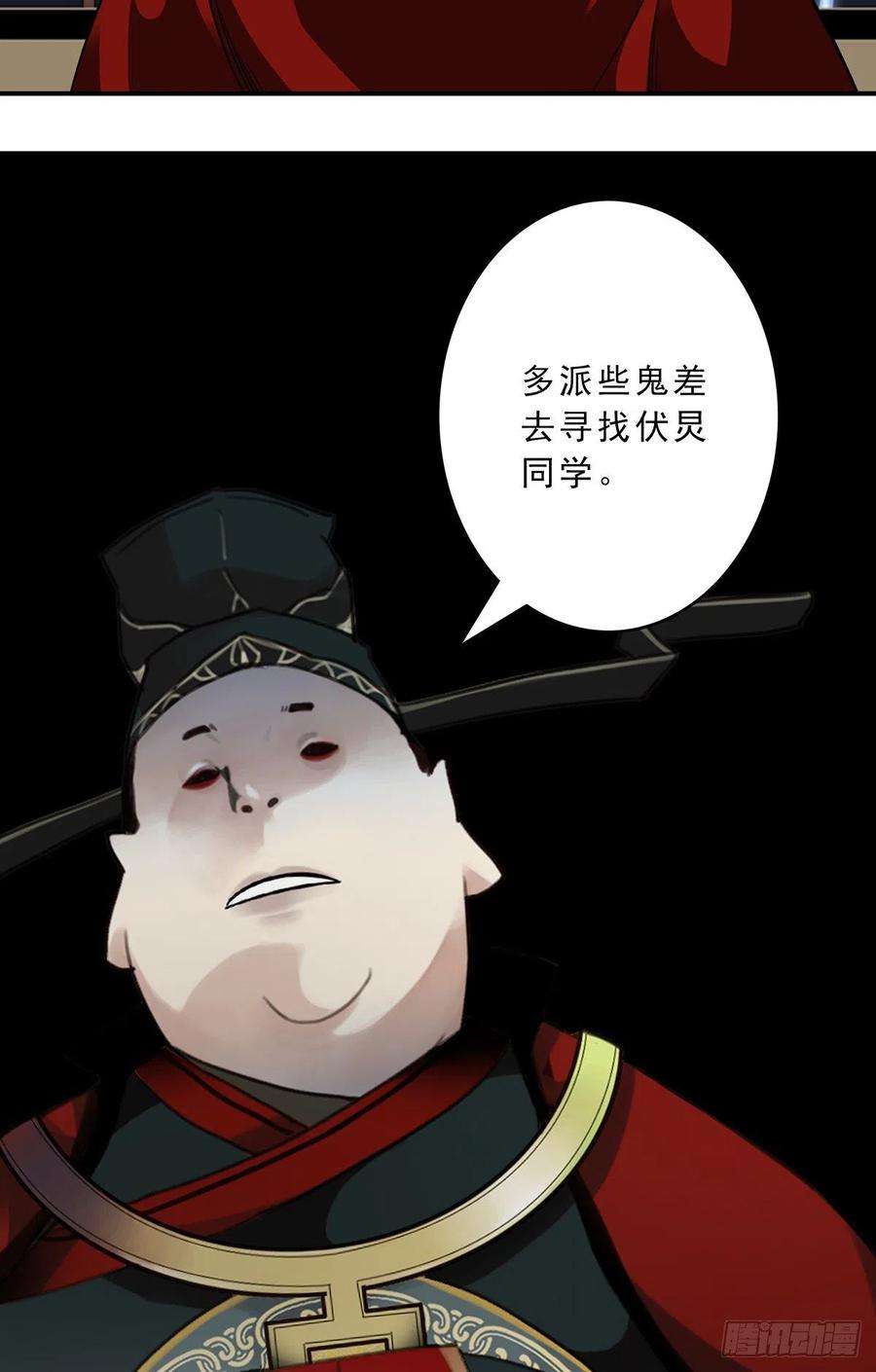 位列阴班二十九话：我是你大爷！