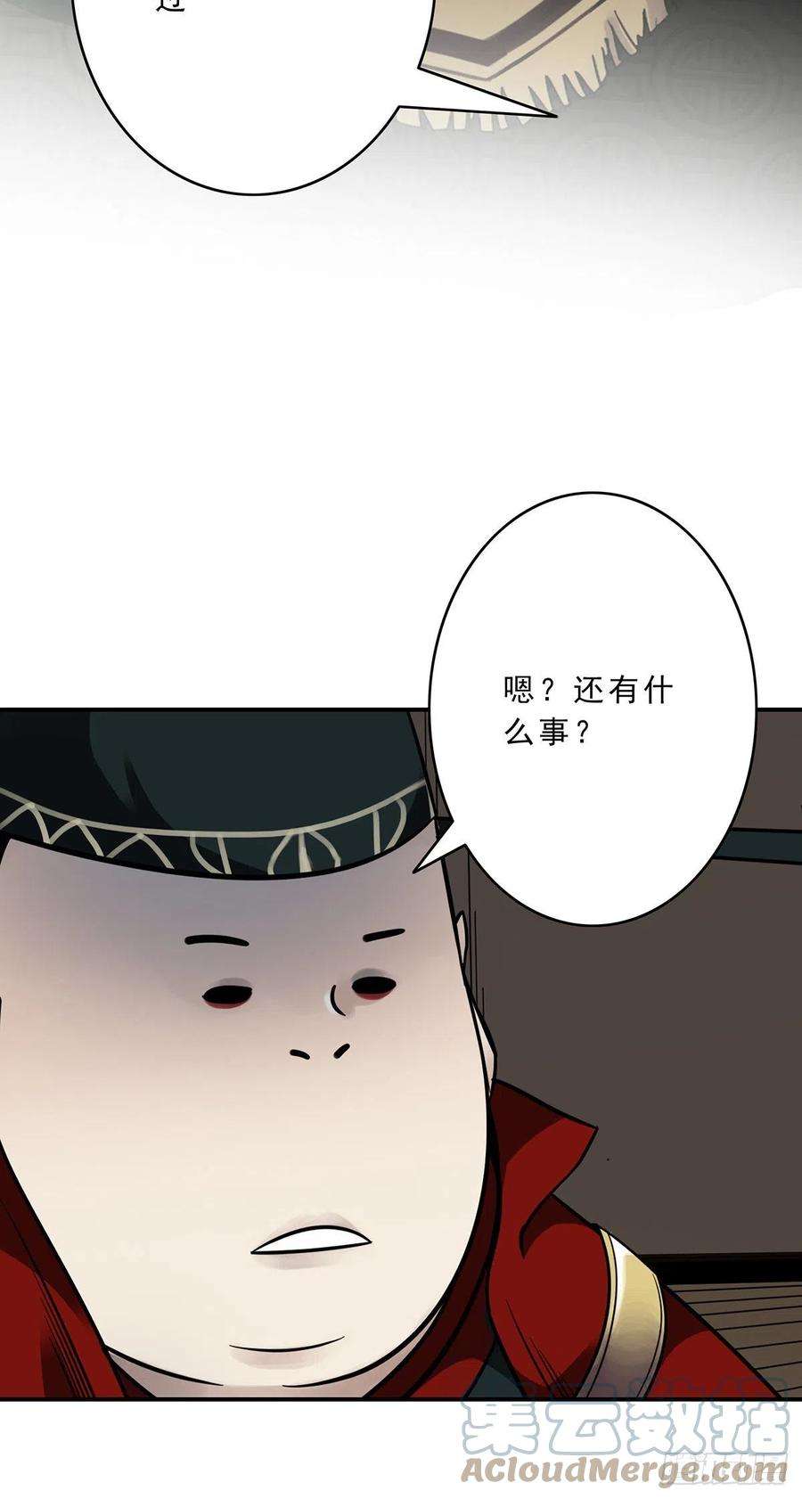 位列阴班二十九话：我是你大爷！