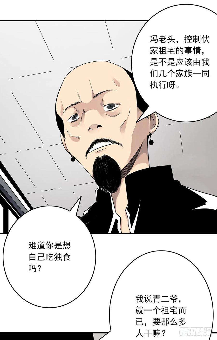 位列阴班三十话：伏家控制起来！
