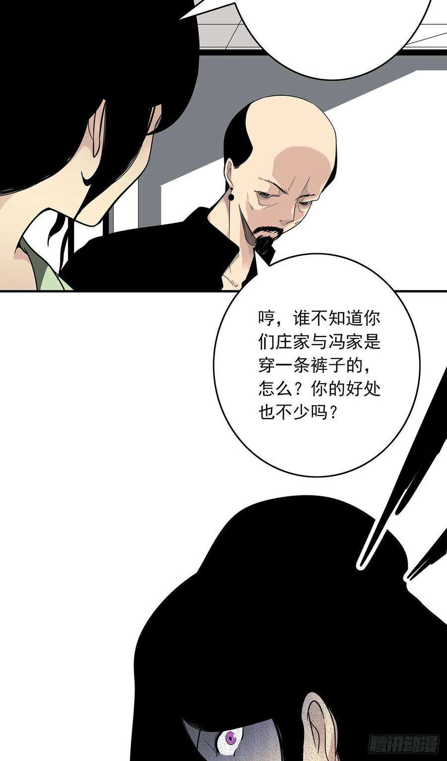 位列阴班三十话：伏家控制起来！