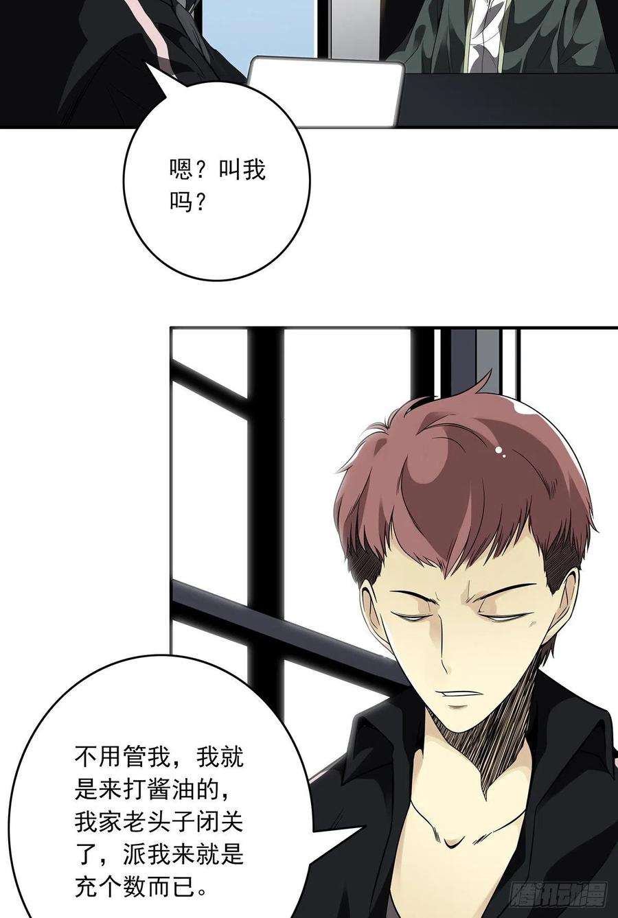 位列阴班三十话：伏家控制起来！