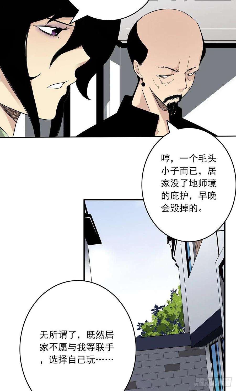 位列阴班三十话：伏家控制起来！