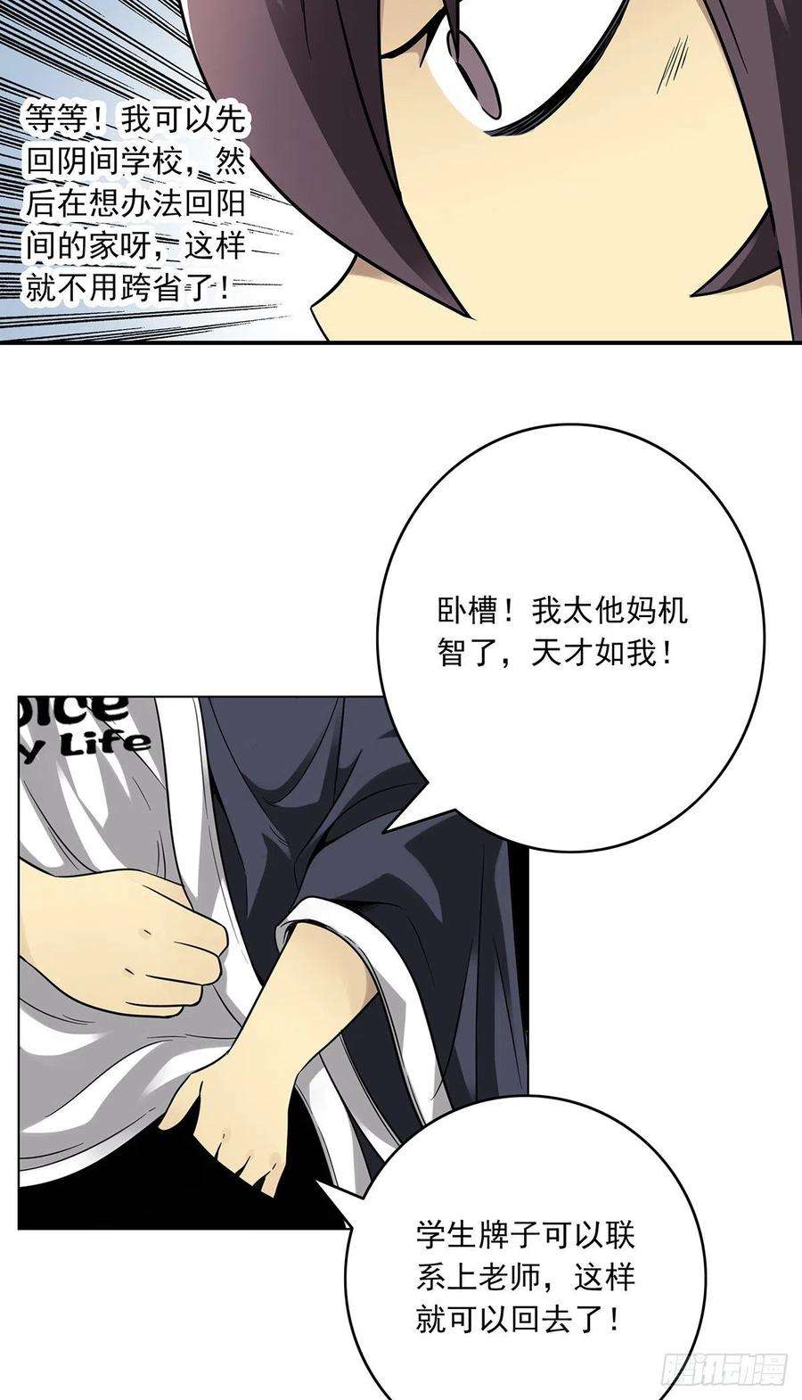 位列阴班三十话：伏家控制起来！