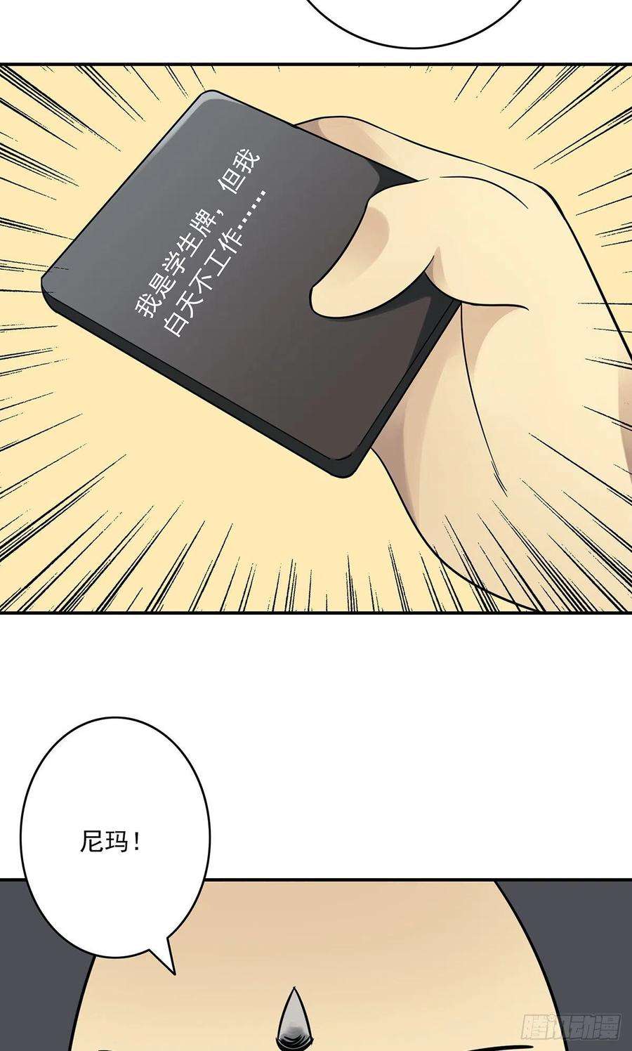 位列阴班三十话：伏家控制起来！