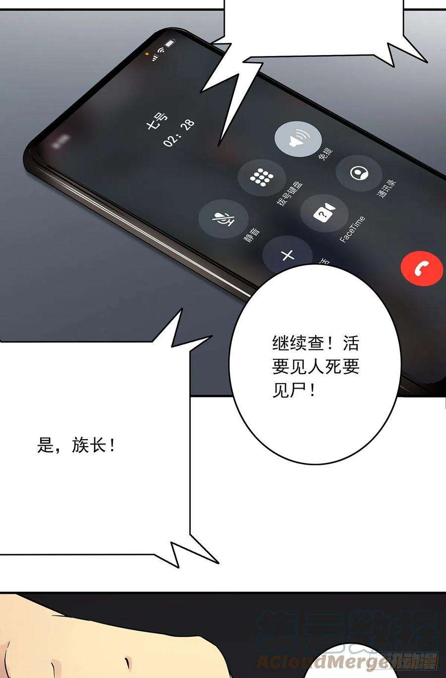 位列阴班三十话：伏家控制起来！