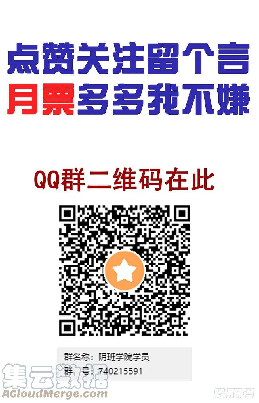 位列阴班三十话：伏家控制起来！
